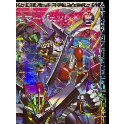 画像4: ☆アジア☆シンクロエマージェンシー【グランドマスター】{アジアLOCH-JP009}《罠》