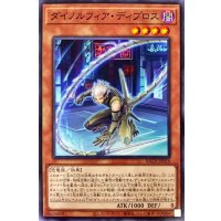ダイノルフィアディプロス【ノーマル】{BACH-JP010}《モンスター》