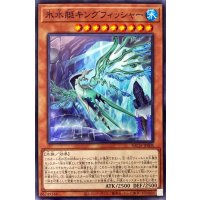 氷水艇キングフィッシャー【ノーマル】{BACH-JP008}《モンスター》