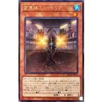 変異体ミュートリア【レア】{BACH-JP019}《モンスター》