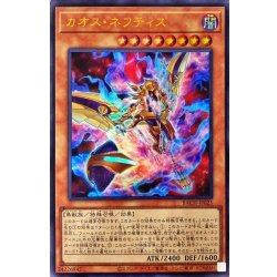 画像1: カオスネフティス【ウルトラ】{BACH-JP025}《モンスター》
