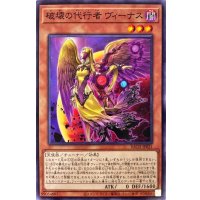 破壊の代行者ヴィーナス【ノーマル】{BACH-JP021}《モンスター》