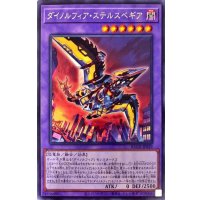 〔状態A-〕ダイノルフィアステルスベギア【レア】{BACH-JP039}《融合》