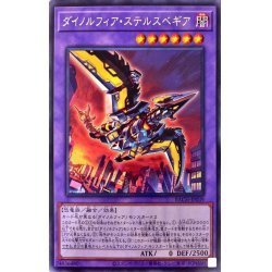 画像1: 〔状態A-〕ダイノルフィアステルスベギア【レア】{BACH-JP039}《融合》