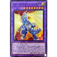 ブルーアイズタイラントドラゴン【スーパー】{BACH-JP037}《融合》