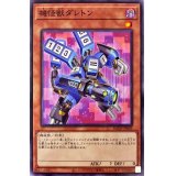 機怪獣ダレトン【ノーマル】{BACH-JP033}《モンスター》