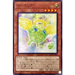 画像1: ピースリア【ノーマル】{BACH-JP032}《モンスター》