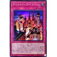 ダイノルフィアドメイン【スーパー】{BACH-JP068}《罠》