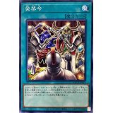 発禁令【ノーマル】{BACH-JP063}《魔法》