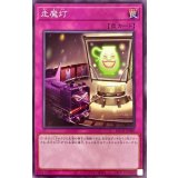 走魔灯【ノーマル】{BACH-JP080}《罠》