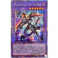 〔状態A-〕ダイノルフィアケントレギナ【プリズマティックシークレット】{BACH-JP038}《融合》