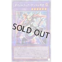 〔状態B〕ダイノルフィアケントレギナ【プリズマティックシークレット】{BACH-JP038}《融合》