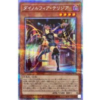 〔状態B〕ダイノルフィアテリジア【プリズマティックシークレット】{BACH-JP009}《モンスター》