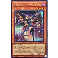 ダイノルフィアテリジア【シークレット】{BACH-JP009}《モンスター》