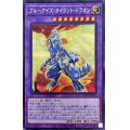 〔状態B〕ブルーアイズタイラントドラゴン【シークレット】{BACH-JP037}《融合》