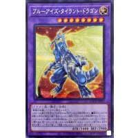 〔状態A-〕ブルーアイズタイラントドラゴン【シークレット】{BACH-JP037}《融合》