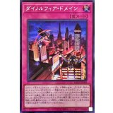 〔状態A-〕ダイノルフィアドメイン【シークレット】{BACH-JP068}《罠》