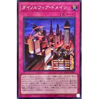 〔状態A-〕ダイノルフィアドメイン【シークレット】{BACH-JP068}《罠》