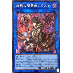画像1: 暗影の闇霊使いダルク【シークレット】{BACH-JP049}《リンク》