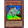 〔状態B〕素早いモモンガ【スーパー】{BE01-JP046}《モンスター》