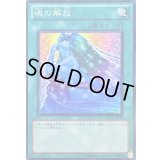 〔状態A-〕魂の解放【ノーマル】{BE01-JP140}《魔法》