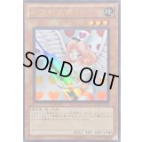 〔状態B〕お注射天使リリー【ウルトラ】{BE02-JP137}《モンスター》