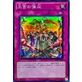 王宮の弾圧【スーパー】{BE02-JP162}《罠》