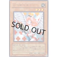 〔状態C〕お注射天使リリー(十字架背景)【ウルトラ】{BE2-JP171}《モンスター》