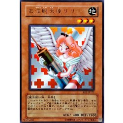 画像1: 〔状態C〕お注射天使リリー【ウルトラ】{BE2-JP171}《モンスター》