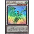 〔状態A-〕魔救の奇跡ラプタイト【ウルトラ】{BETB-JPS10}《シンクロ》