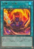 炎舞天キ【ウルトラ】{BETB-JPS11}《魔法》