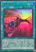 〔状態B〕七皇昇格【ウルトラ】{BETB-JPS12}《魔法》