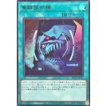〔状態A-〕魚群探知機【ウルトラ】{BETB-JPS13}《魔法》