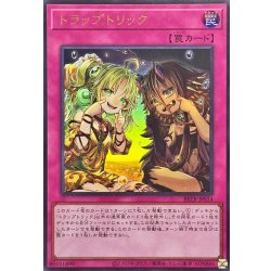 画像1: トラップトリック【ウルトラ】{BETB-JPS14}《罠》