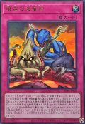 暗岩の海竜神【ウルトラ】{BETB-JPS04}《罠》
