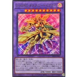 画像1: DHEROダスクユートピアガイ【ウルトラ】{BETB-JPS07}《融合》