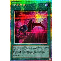 画像1: 七皇昇格【プリズマティックシークレット】{BETB-JPS12}《魔法》