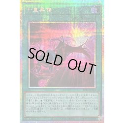 画像1: 〔状態B〕七皇昇格【プリズマティックシークレット】{BETB-JPS12}《魔法》