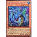 海竜神リバイアサン【シークレット】{BETB-JPS01}《モンスター》
