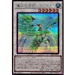 画像1: 魔救の奇跡ラプタイト【シークレット】{BETB-JPS10}《シンクロ》