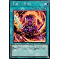 炎舞天キ【シークレット】{BETB-JPS11}《魔法》