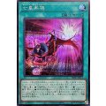 七皇昇格【シークレット】{BETB-JPS12}《魔法》