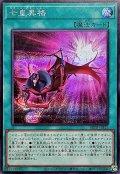 七皇昇格【シークレット】{BETB-JPS12}《魔法》