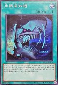 〔状態A-〕魚群探知機【シークレット】{BETB-JPS13}《魔法》