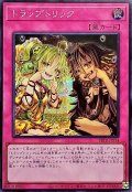 トラップトリック【シークレット】{BETB-JPS14}《罠》