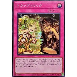 画像1: トラップトリック【シークレット】{BETB-JPS14}《罠》