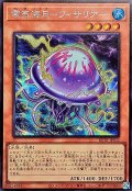 電気海月フィサリア【シークレット】{BETB-JPS02}《モンスター》