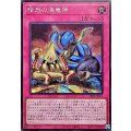 暗岩の海竜神【シークレット】{BETB-JPS04}《罠》