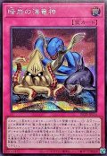 暗岩の海竜神【シークレット】{BETB-JPS04}《罠》
