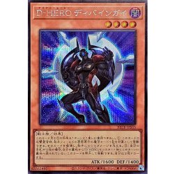 画像1: DHEROディバインガイ【シークレット】{BETB-JPS05}《モンスター》